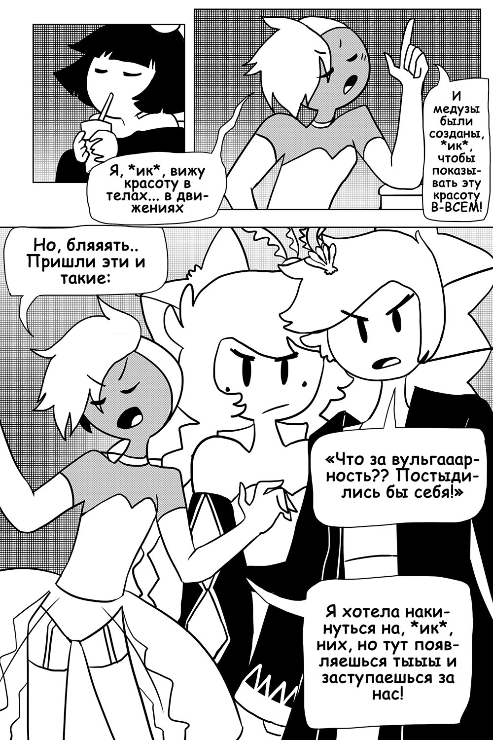 Комикс Печальное Море: выпуск №59