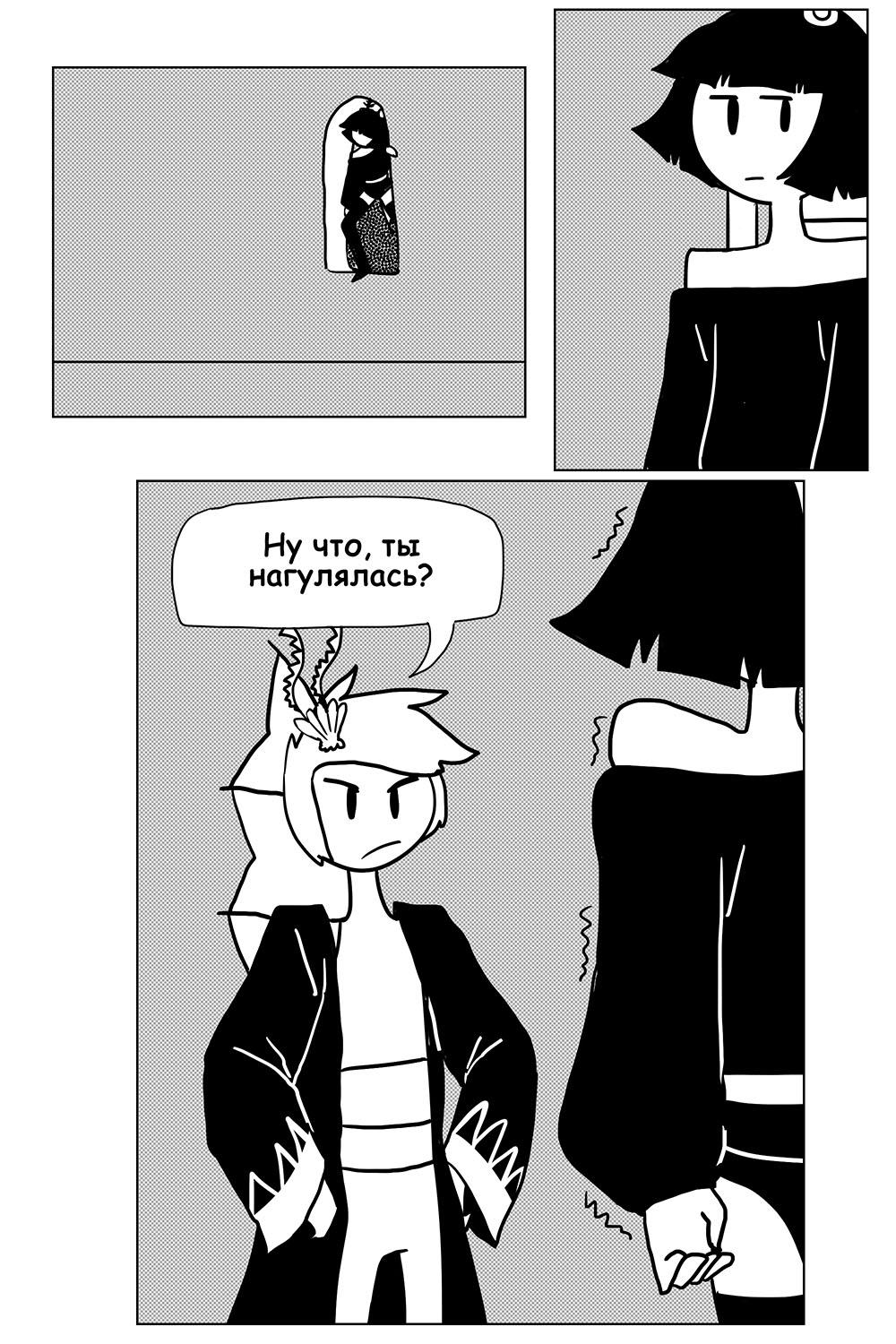 Комикс Печальное Море: выпуск №63