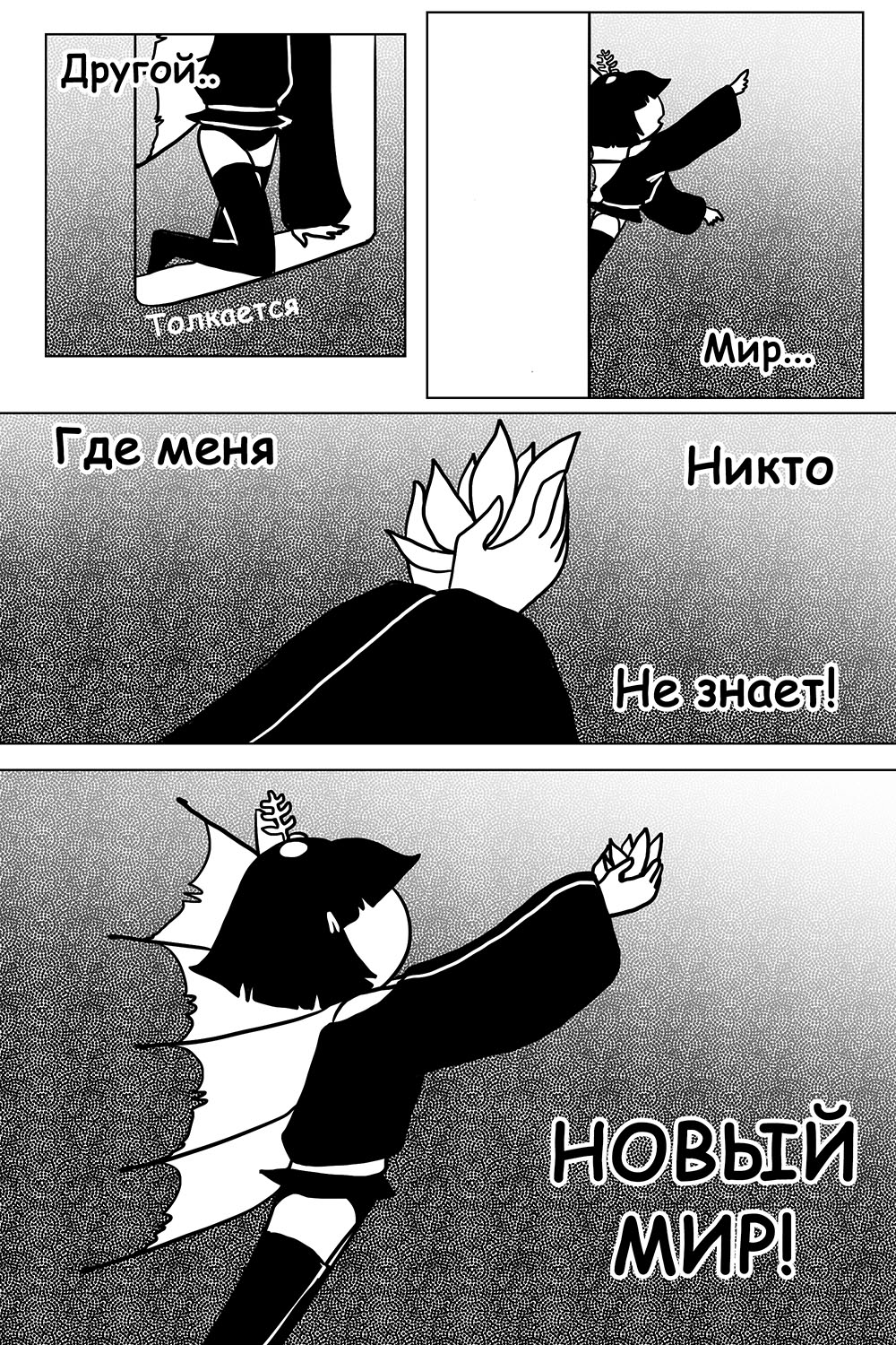 Комикс Печальное Море: выпуск №74