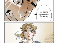 Превью выпуска №3