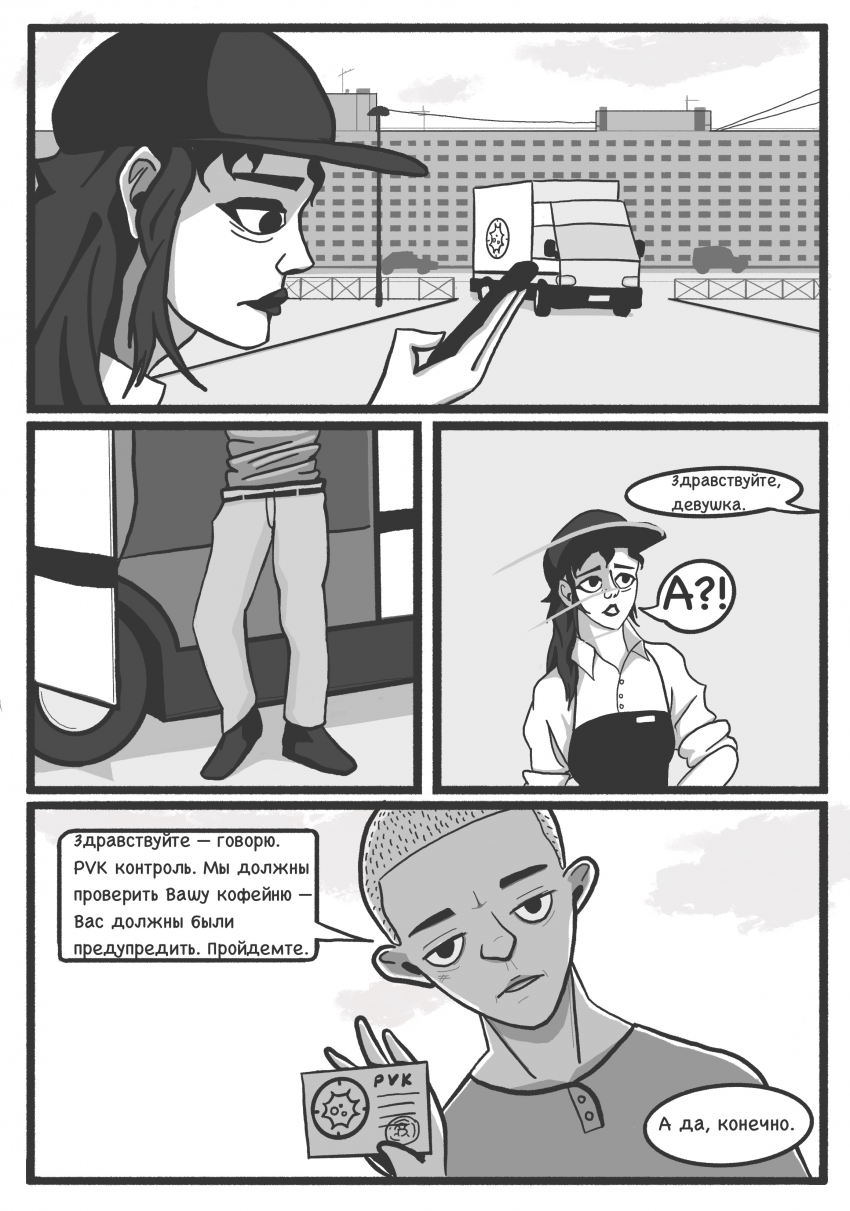 Взаперти