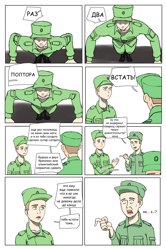 повезло