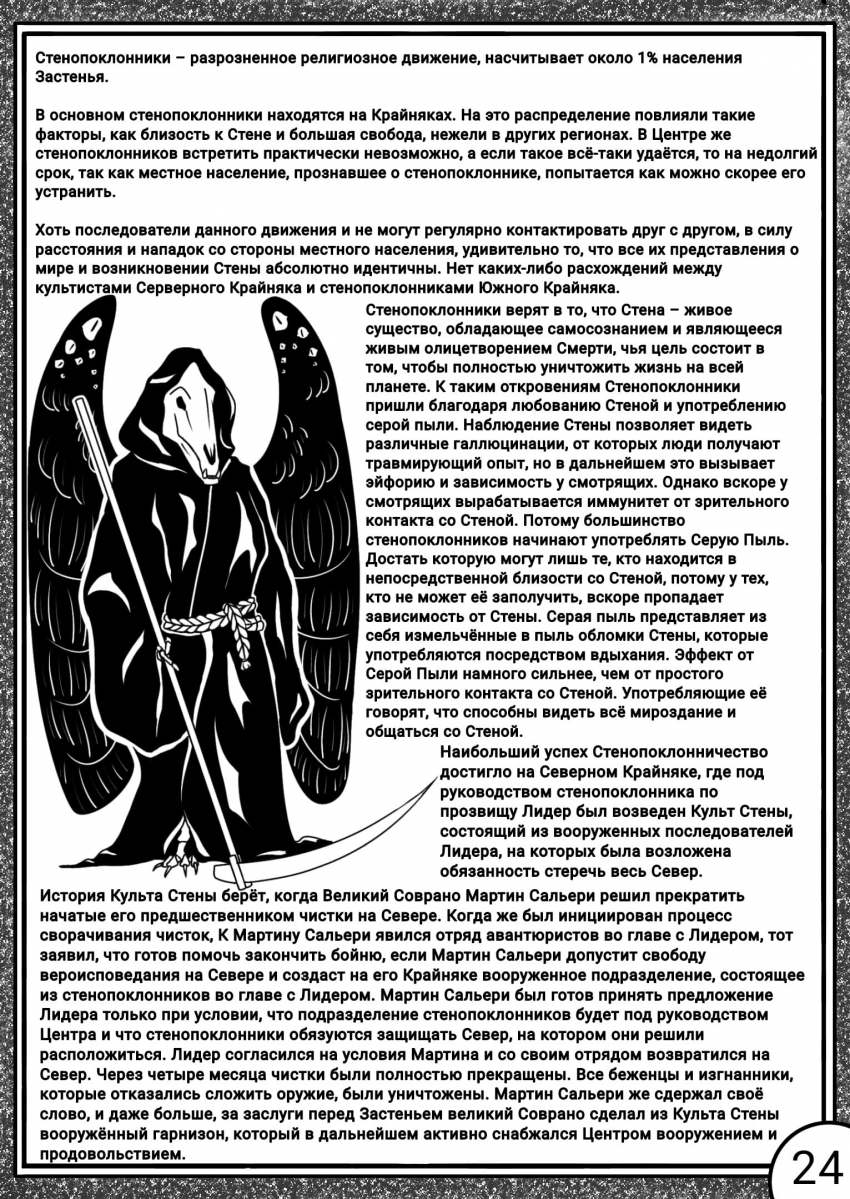 Комикс Lice: Жизненное Пространство: выпуск №41