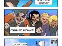 Превью выпуска №2