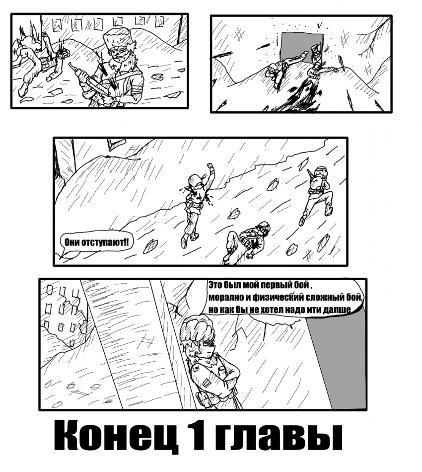 Комикс Штурм Грозного 1 часть: выпуск №6