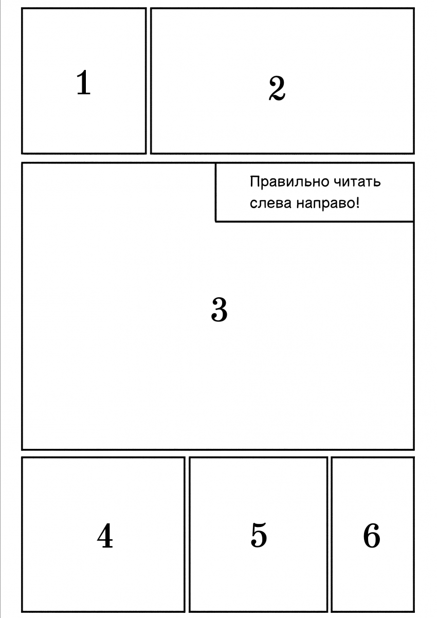 Комикс Пати Кюр: выпуск №2