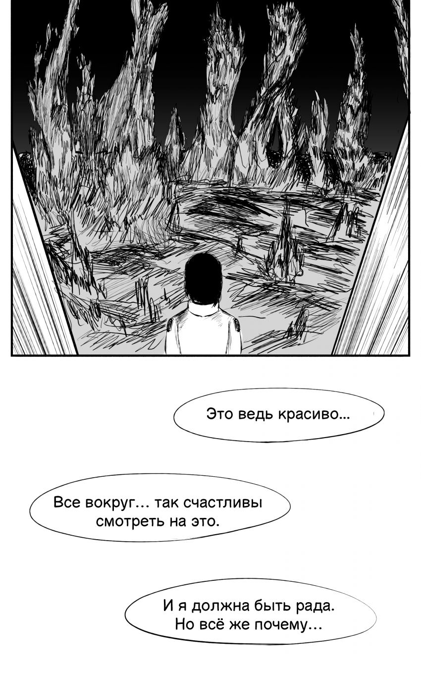Комикс Пати Кюр: выпуск №141
