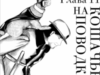 Превью выпуска №151
