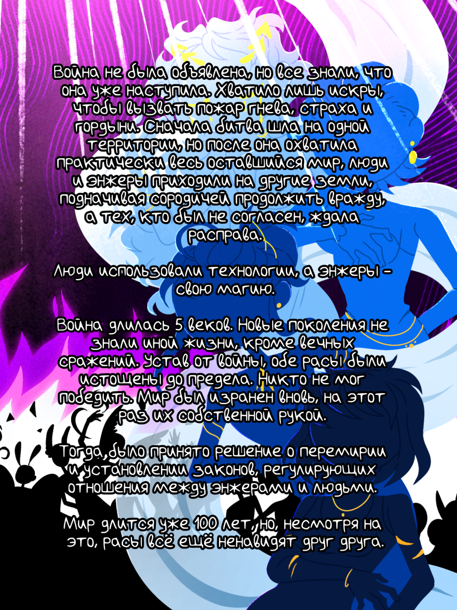 Комикс Человек или Зверь: выпуск №5