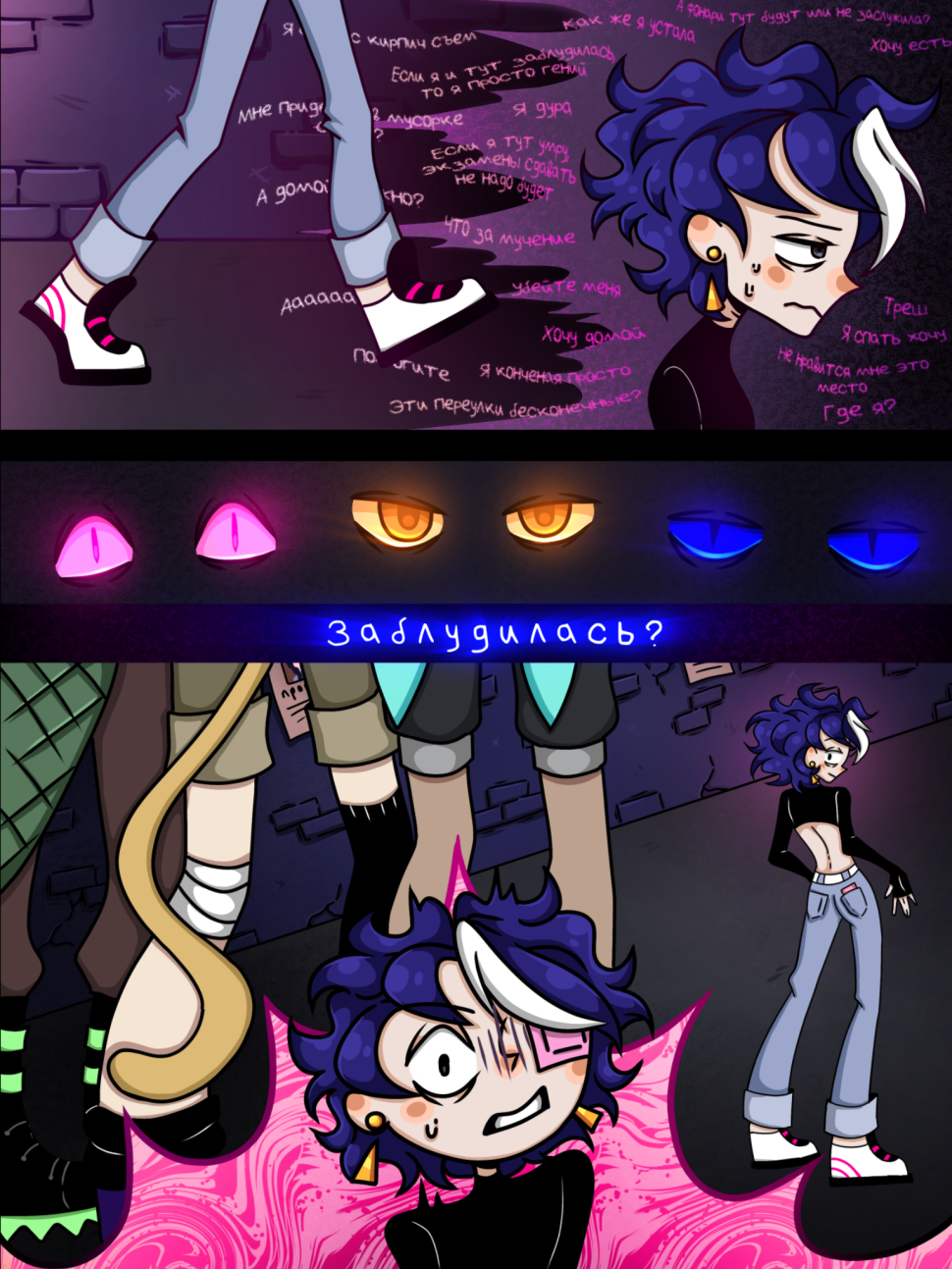 Комикс Человек или Зверь: выпуск №15