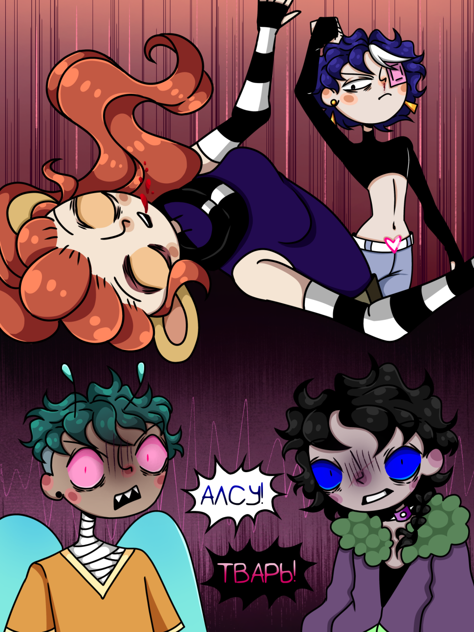 Комикс Человек или Зверь: выпуск №21