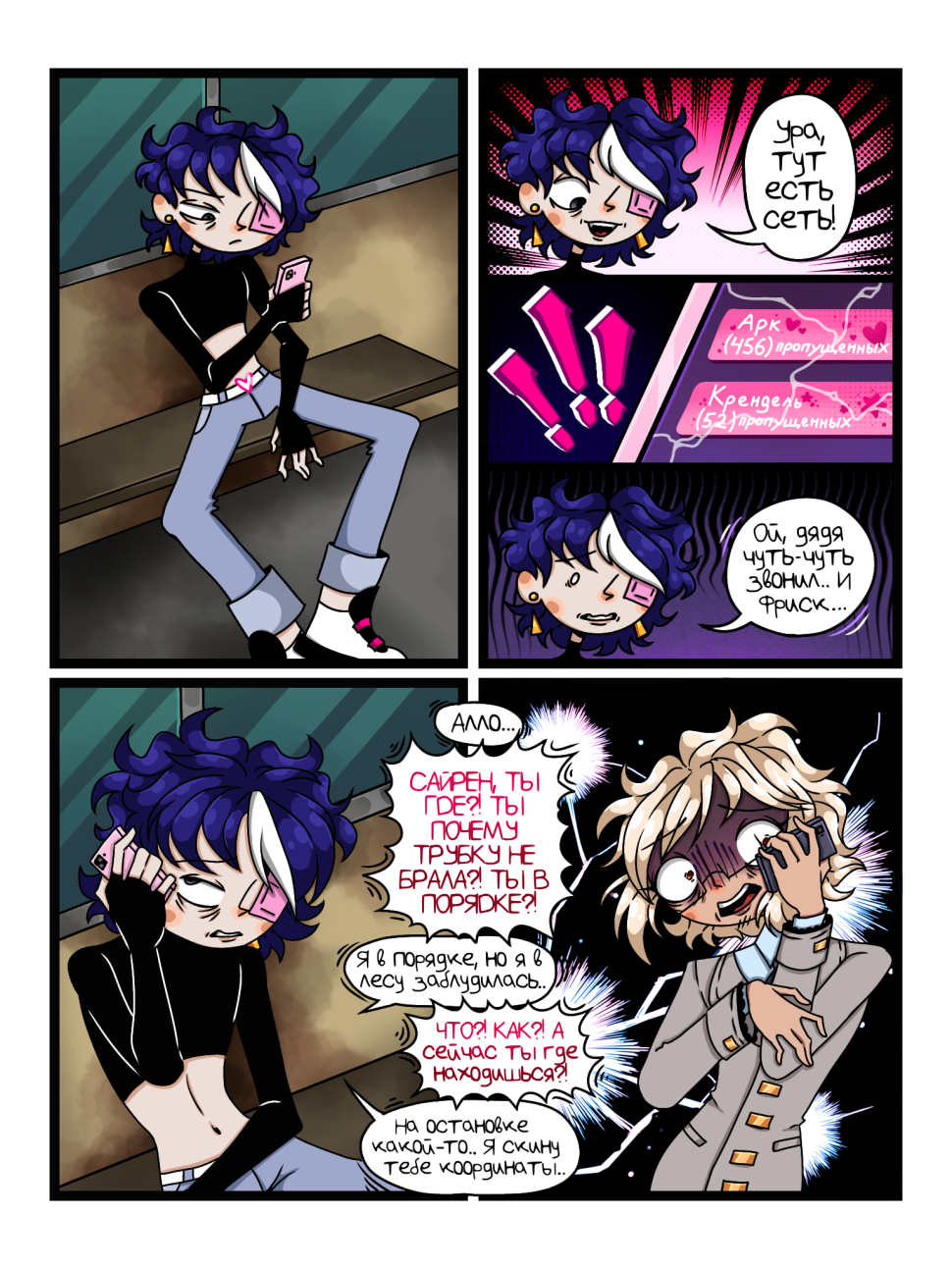 Комикс Человек или Зверь: выпуск №45