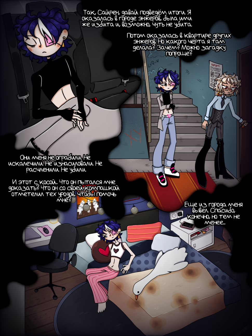 Комикс Человек или Зверь: выпуск №48