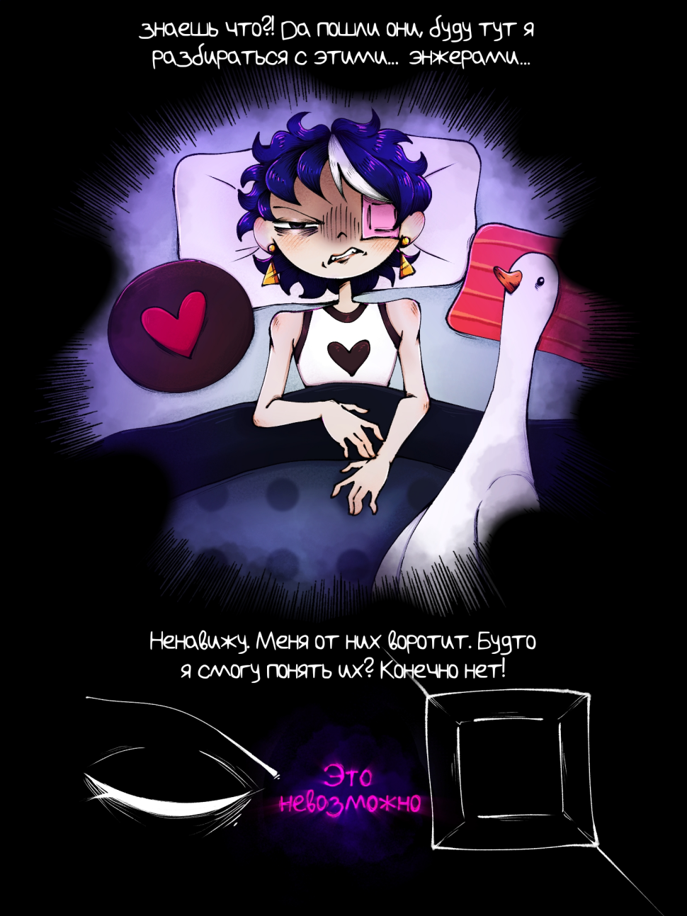 Комикс Человек или Зверь: выпуск №49