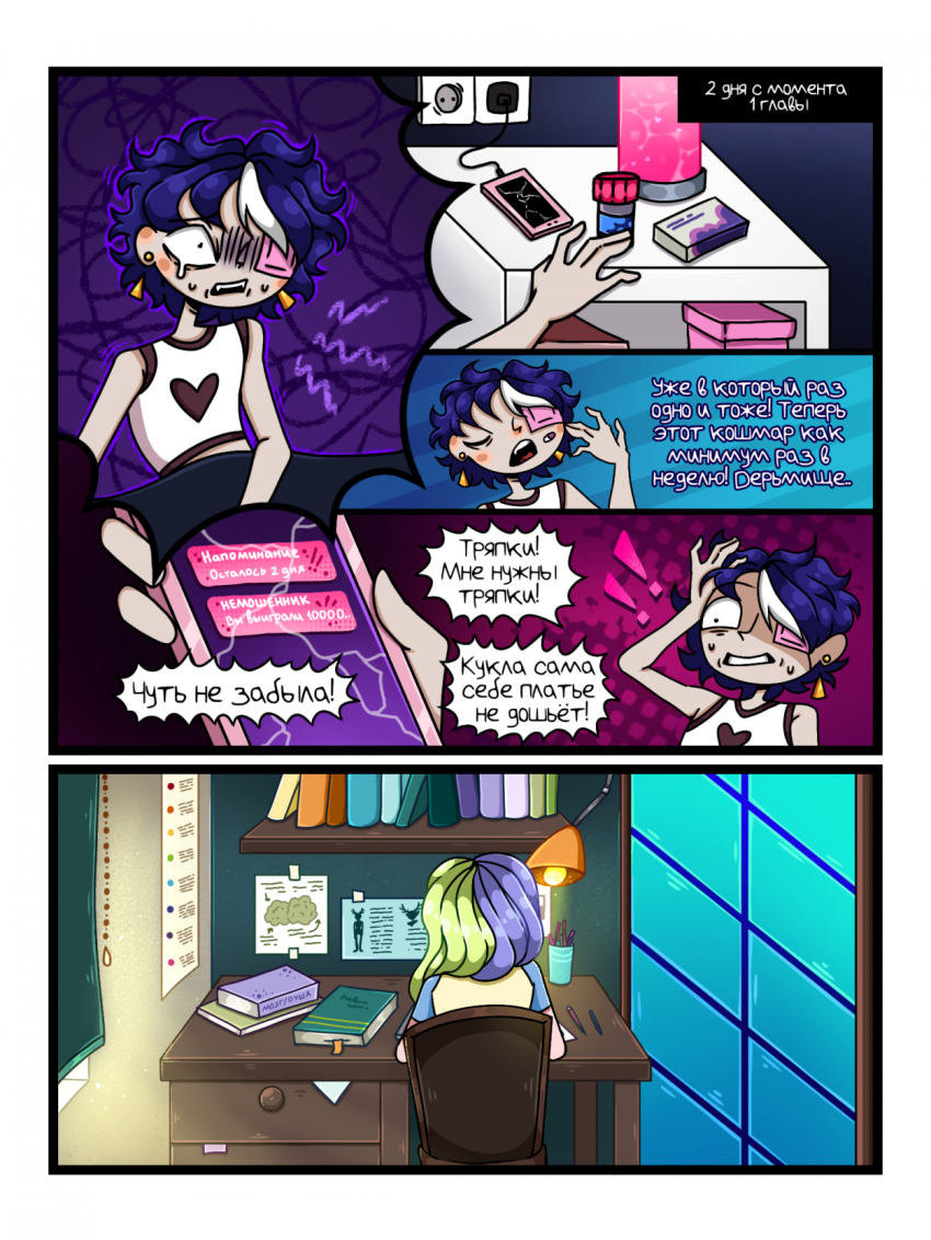 Комикс Человек или Зверь: выпуск №60