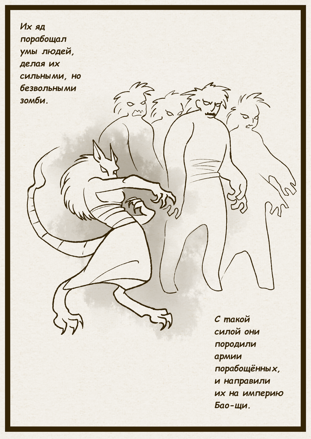 Комикс Три охотника: выпуск №11