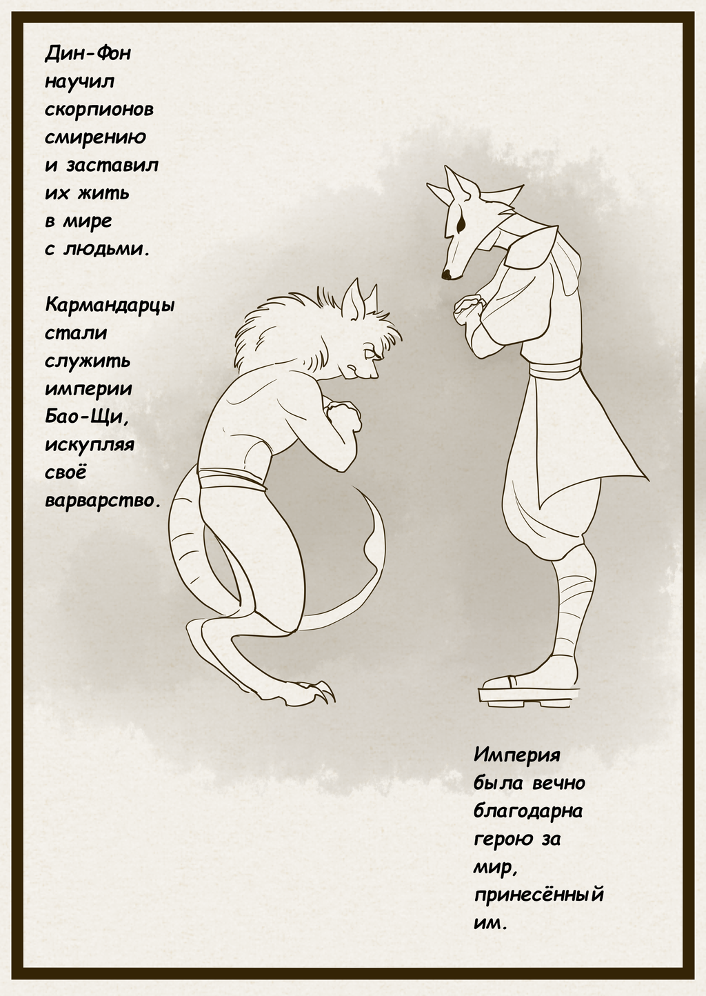 Комикс Три охотника: выпуск №13