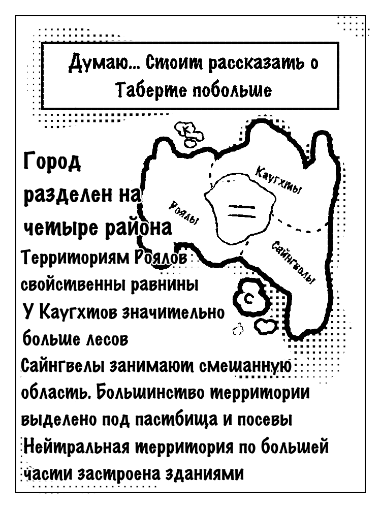 Комикс Забвенные души: выпуск №5