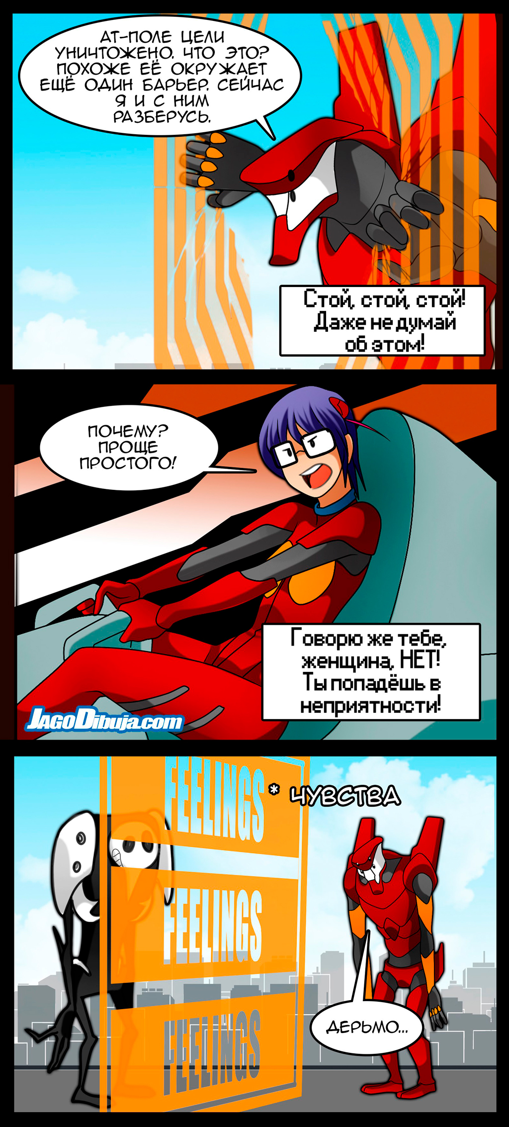 Комикс Living with HipsterGirl & GamerGirl: выпуск №388