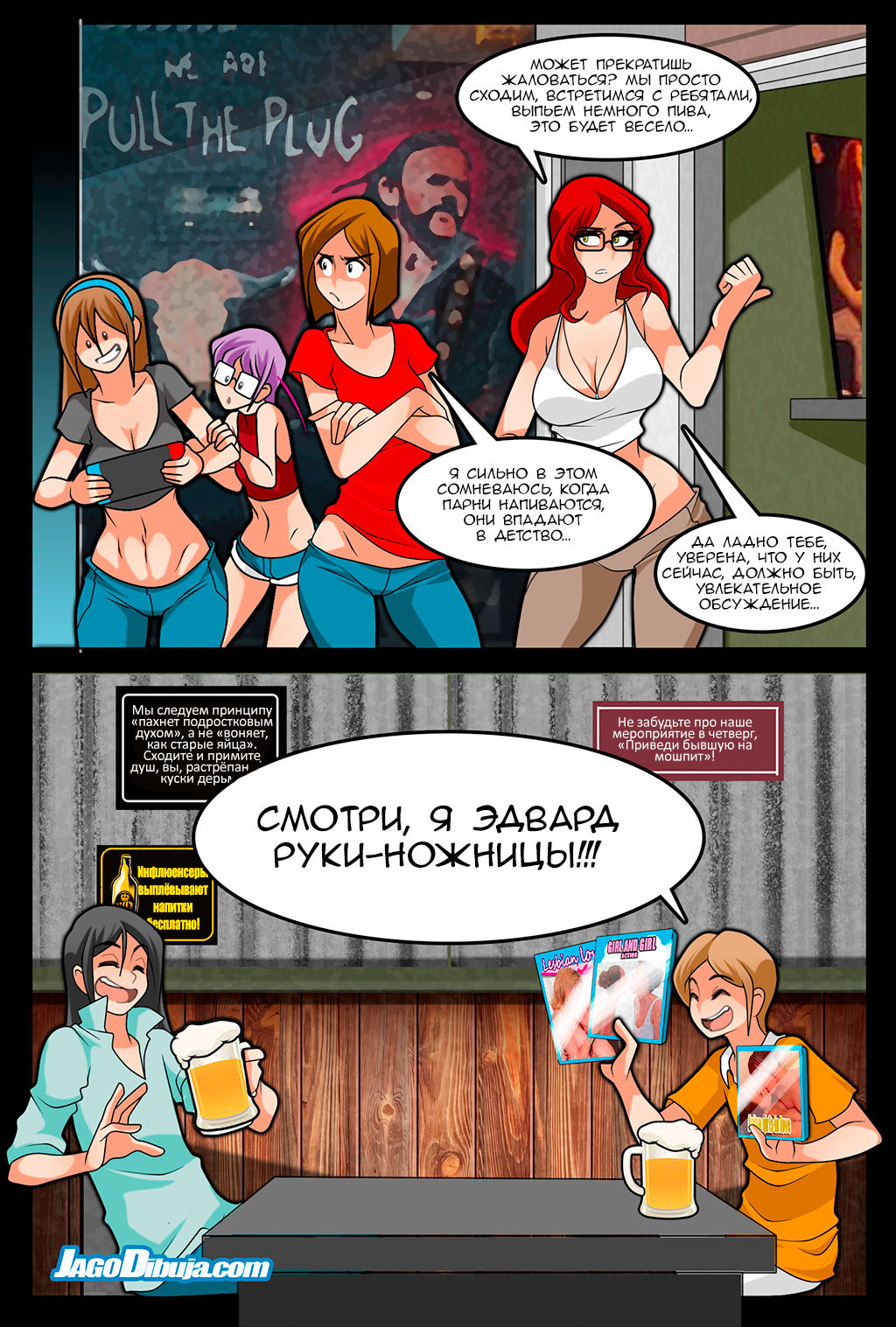 Комикс Living with HipsterGirl & GamerGirl: выпуск №859