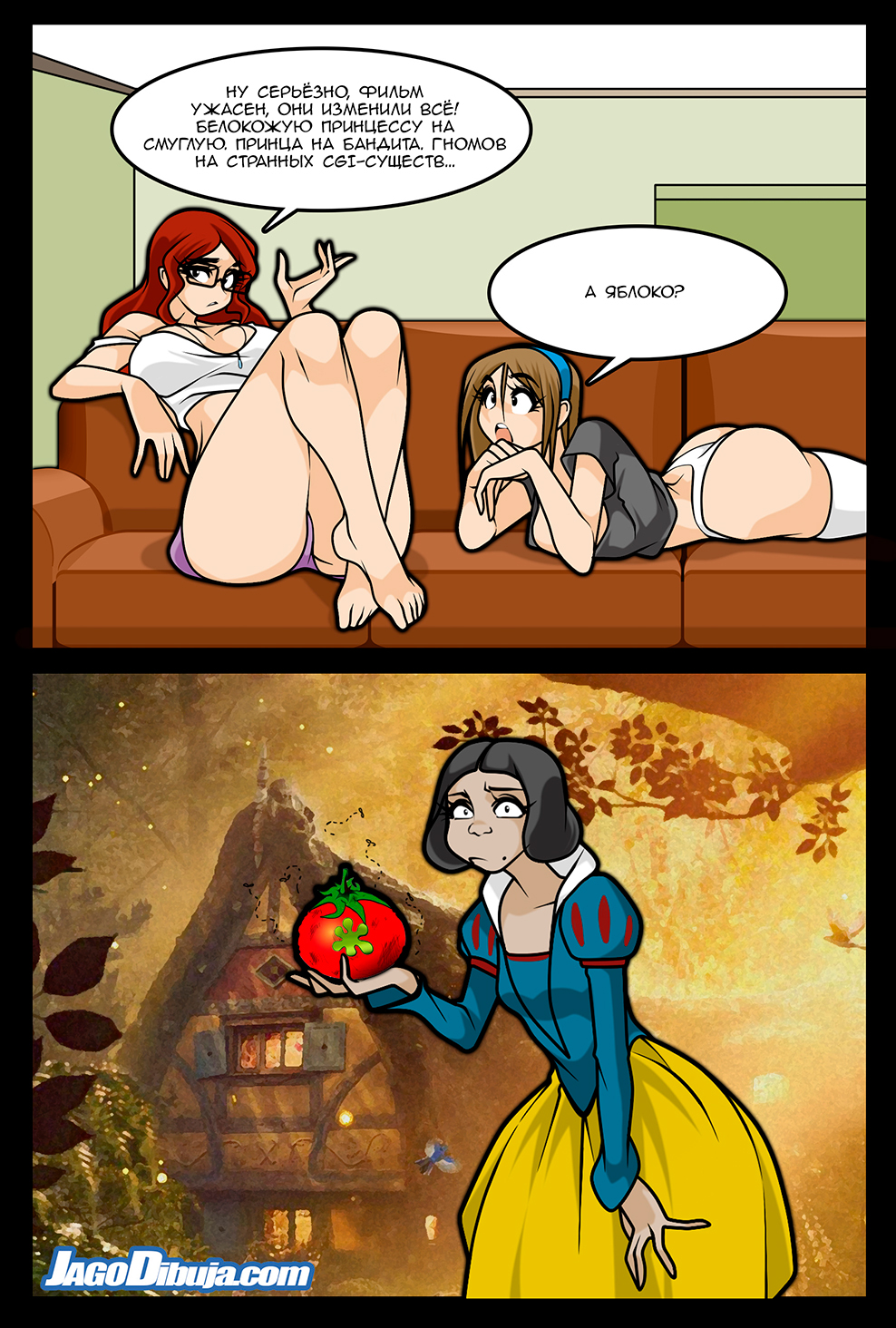Комикс Living with HipsterGirl & GamerGirl: выпуск №1121