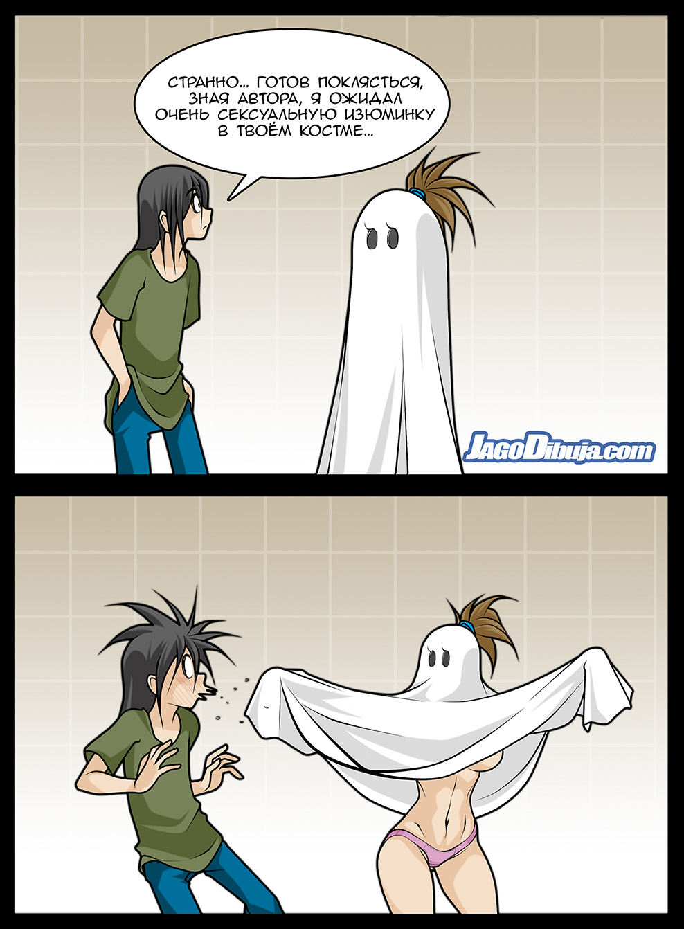 Хэллоуин (перерисовка, 2013)