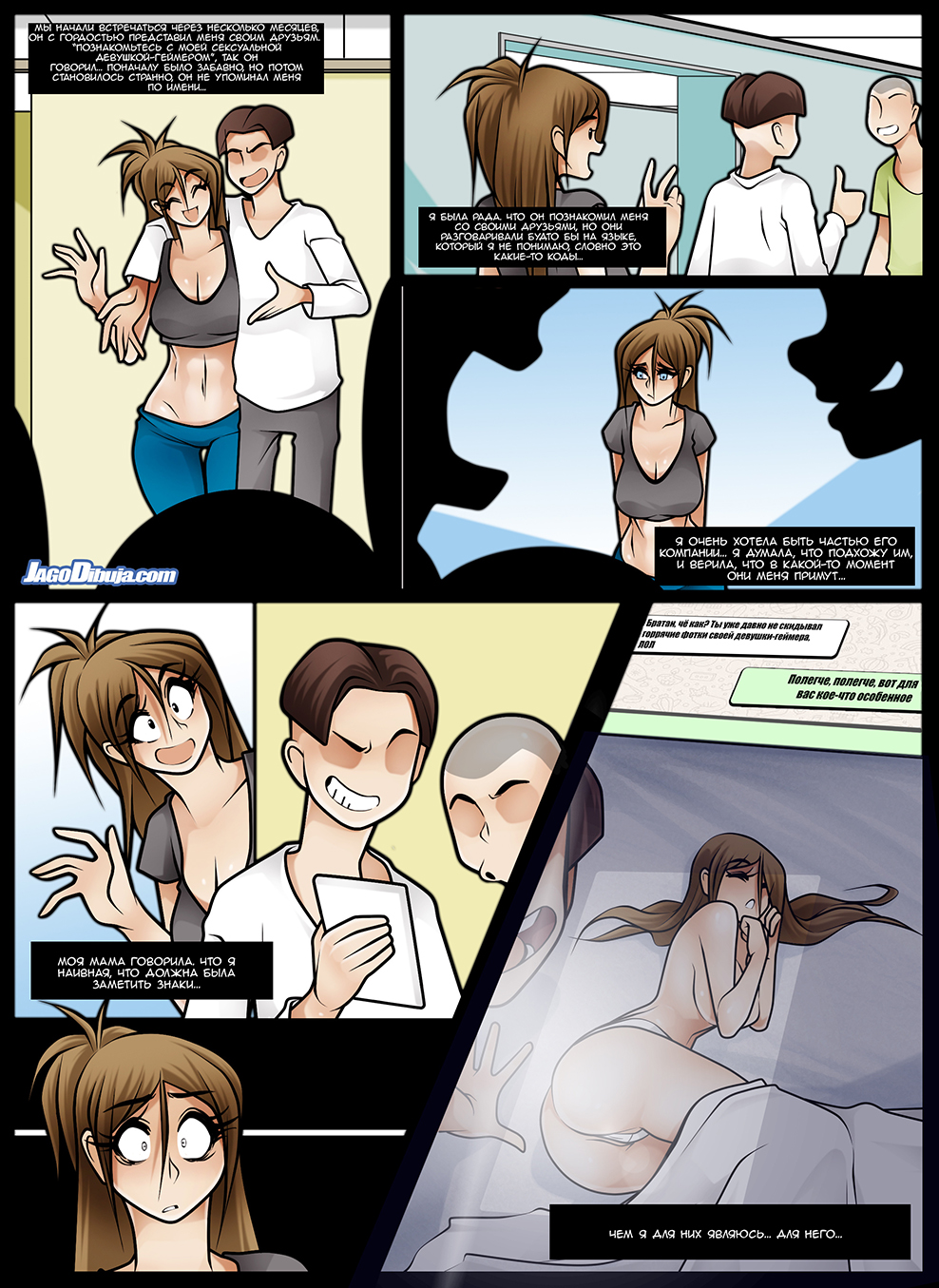 LWHAG - Страница 37