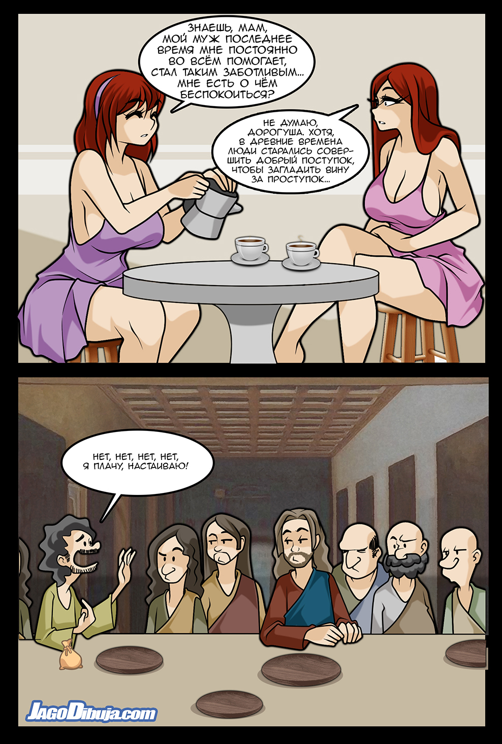 Комикс Living with HipsterGirl & GamerGirl: выпуск №1129