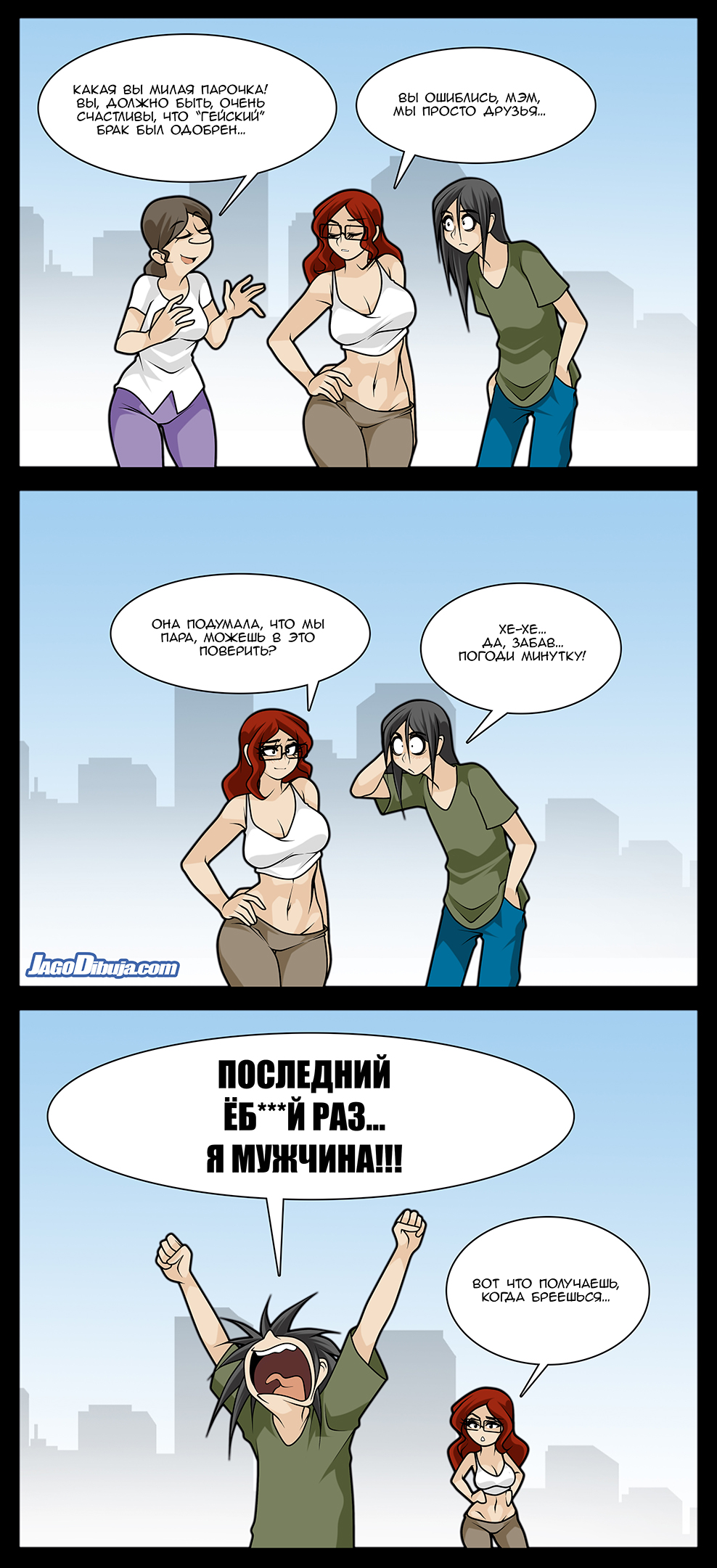 Ошибка (перерисовка, 2014)