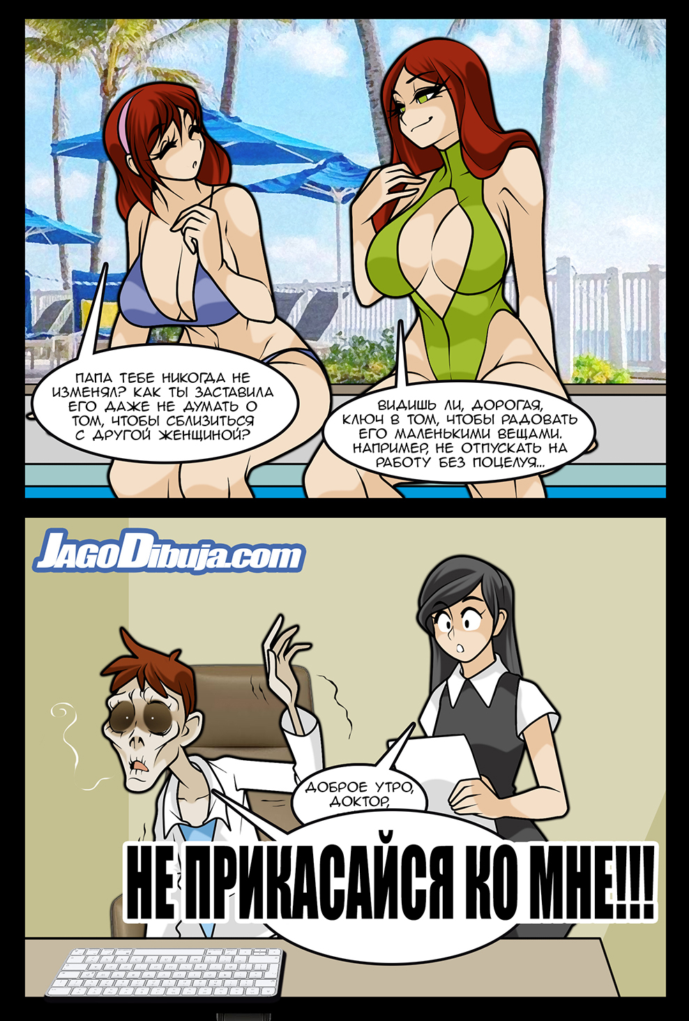 Комикс Living with HipsterGirl & GamerGirl: выпуск №1135