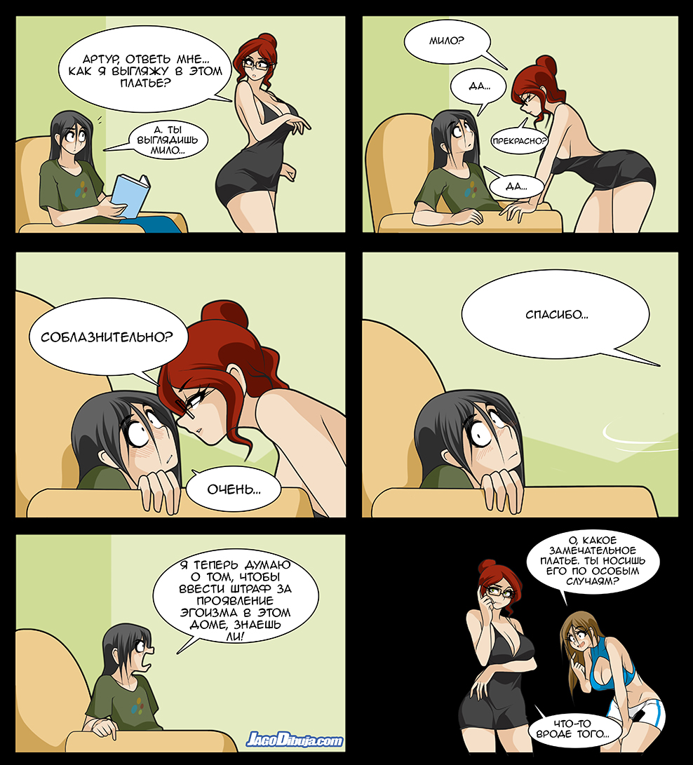 Эгоизм (перерисовка, 2014)