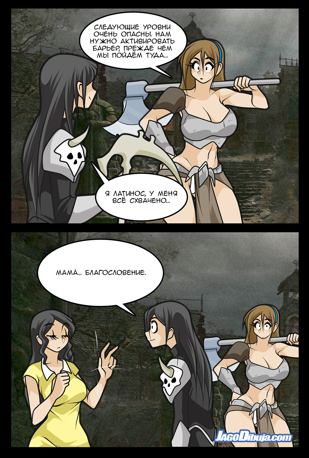 Комикс Living with HipsterGirl & GamerGirl: выпуск №1140