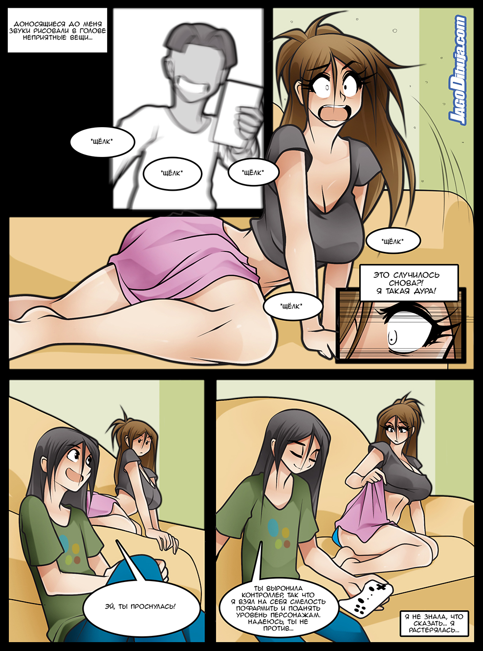 LWHAG - Страница 41