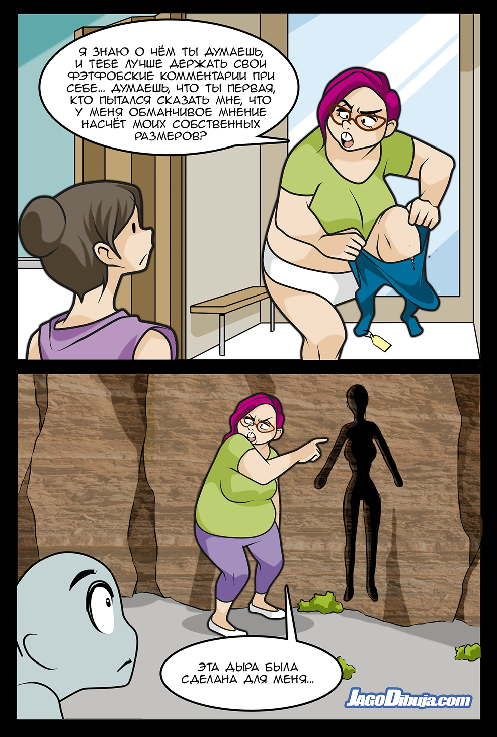 Комикс Living with HipsterGirl & GamerGirl: выпуск №1145