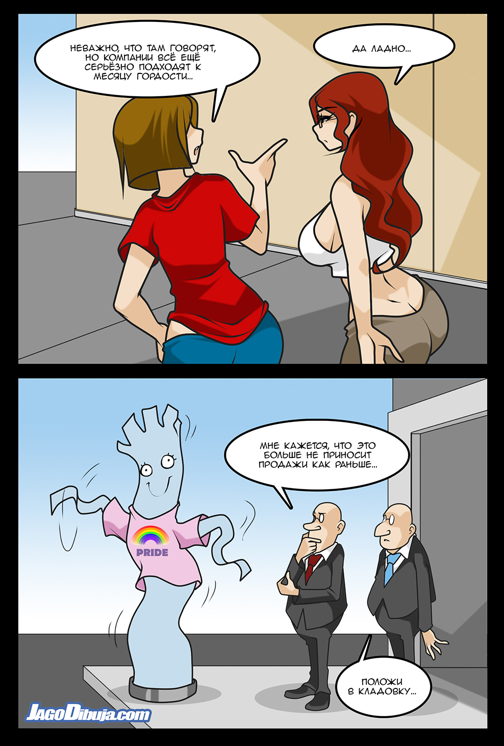 Комикс Living with HipsterGirl & GamerGirl: выпуск №1146