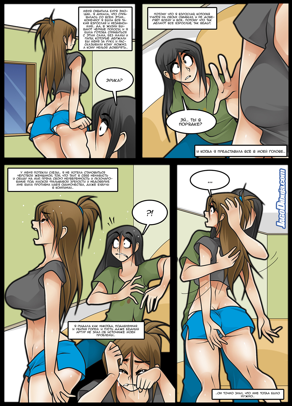 LWHAG - Страница 42