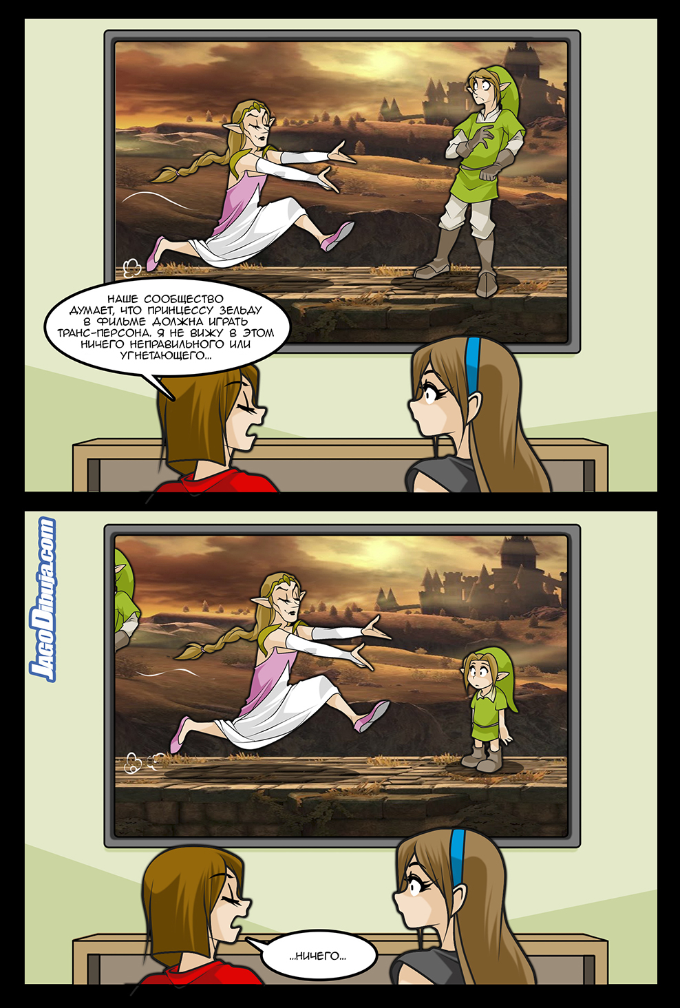 Комикс Living with HipsterGirl & GamerGirl: выпуск №1150