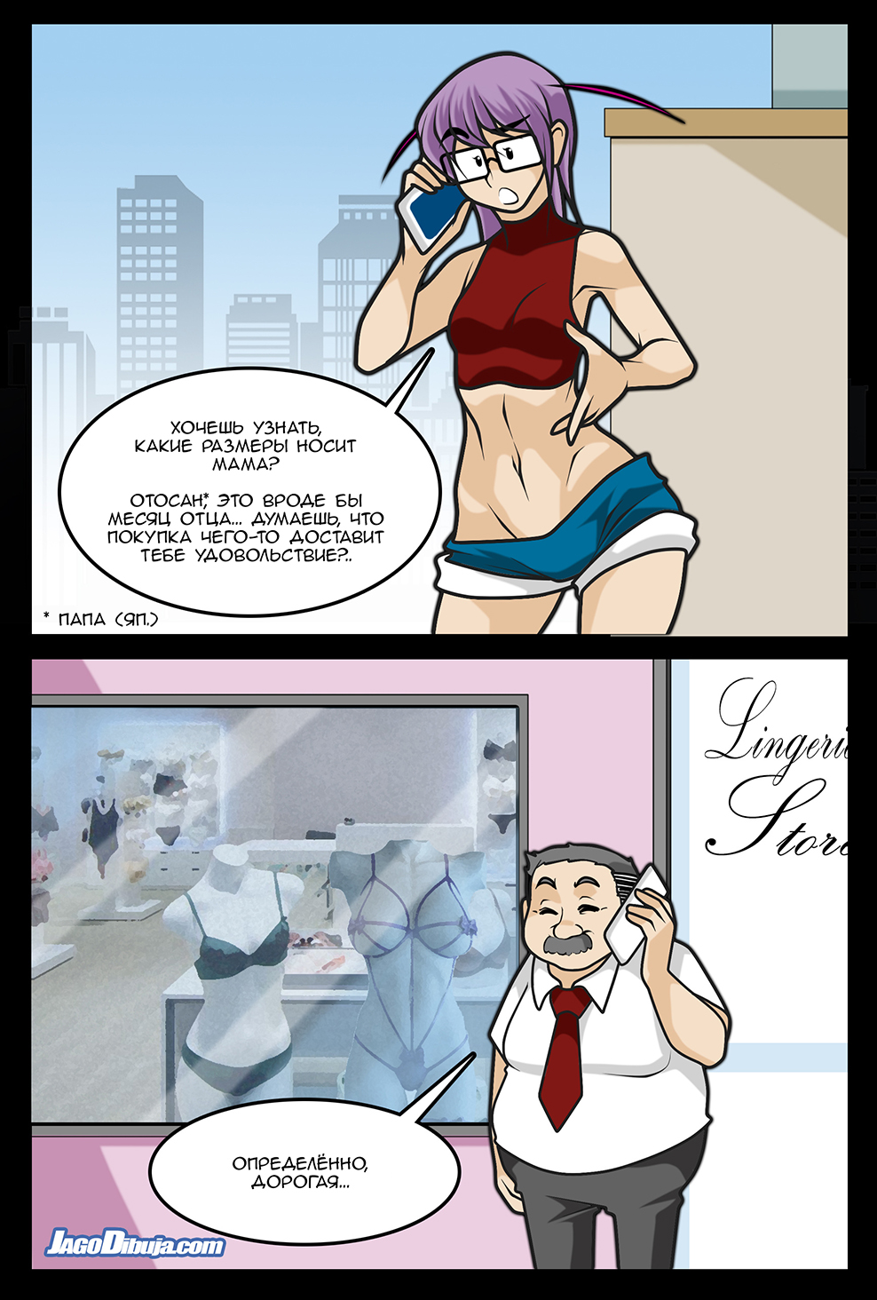 Комикс Living with HipsterGirl & GamerGirl: выпуск №1151