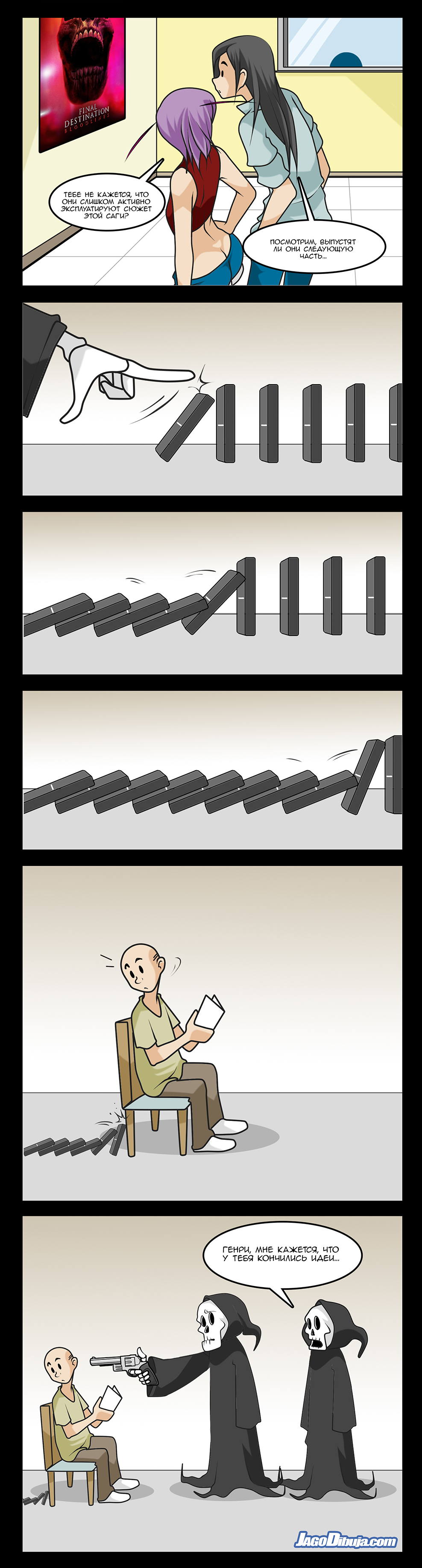 Комикс Living with HipsterGirl & GamerGirl: выпуск №1159