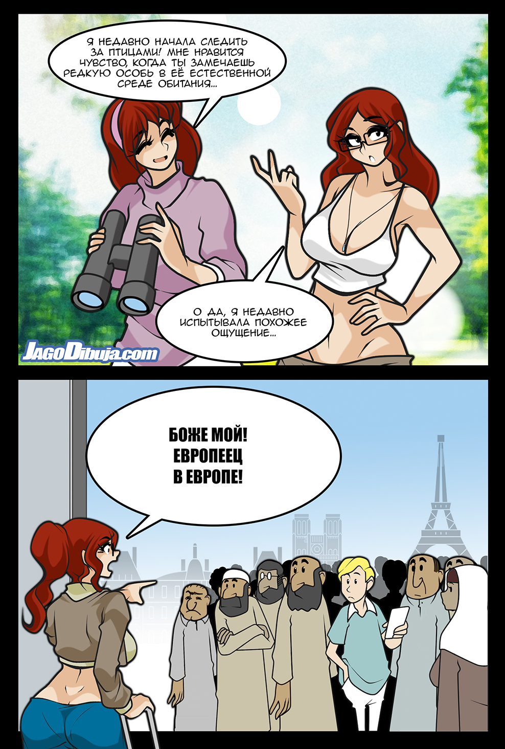 Комикс Living with HipsterGirl & GamerGirl: выпуск №1163