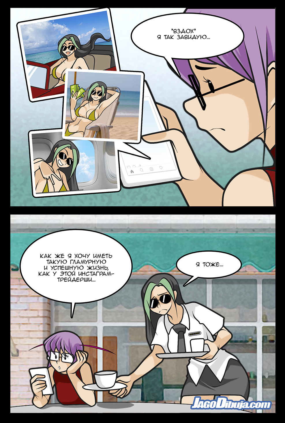 Комикс Living with HipsterGirl & GamerGirl: выпуск №1168