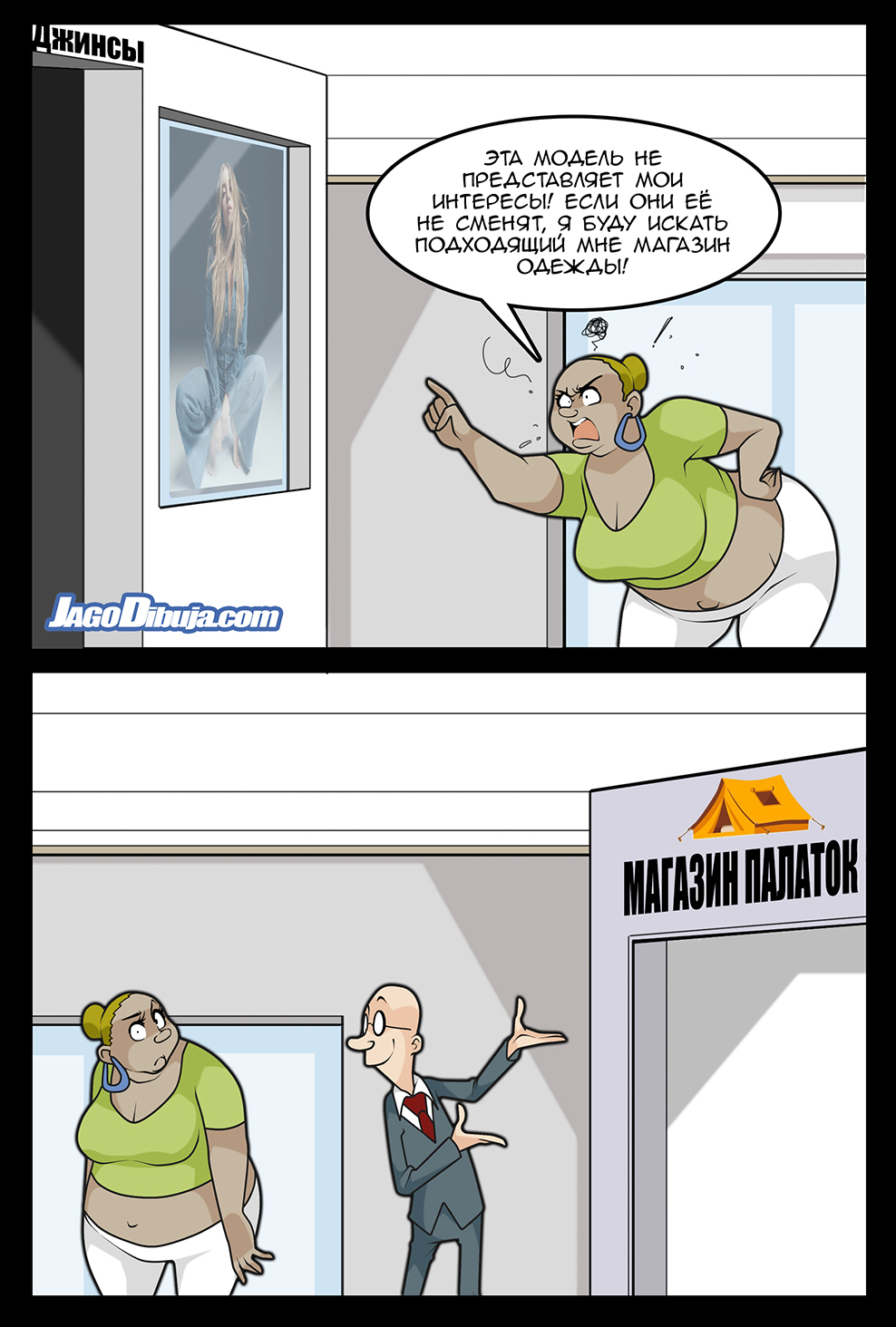 Комикс Living with HipsterGirl & GamerGirl: выпуск №1170