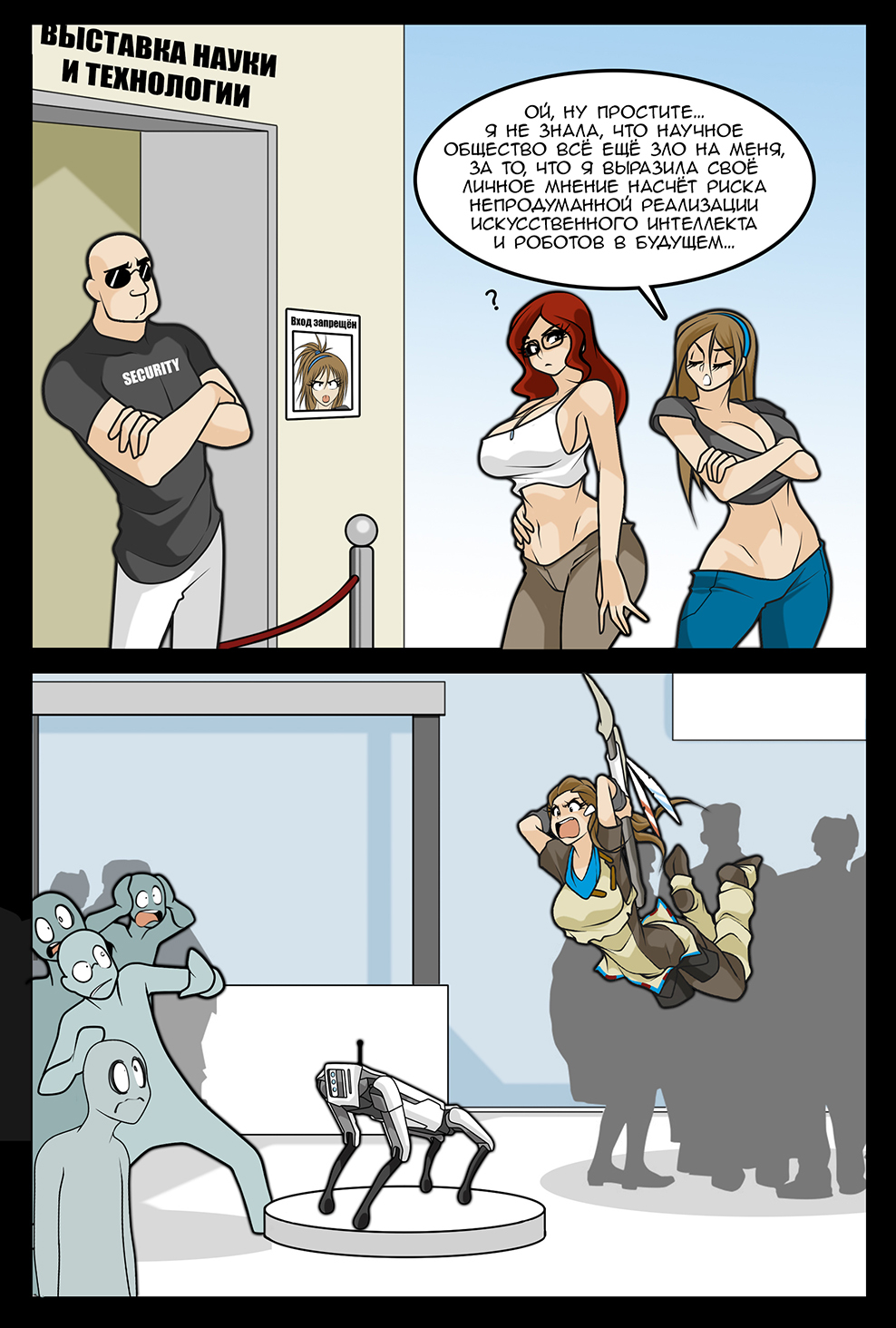 Комикс Living with HipsterGirl & GamerGirl: выпуск №1174