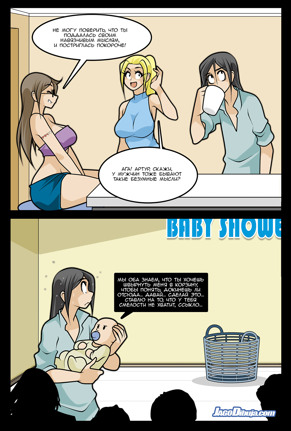 Комикс Living with HipsterGirl & GamerGirl: выпуск №1176