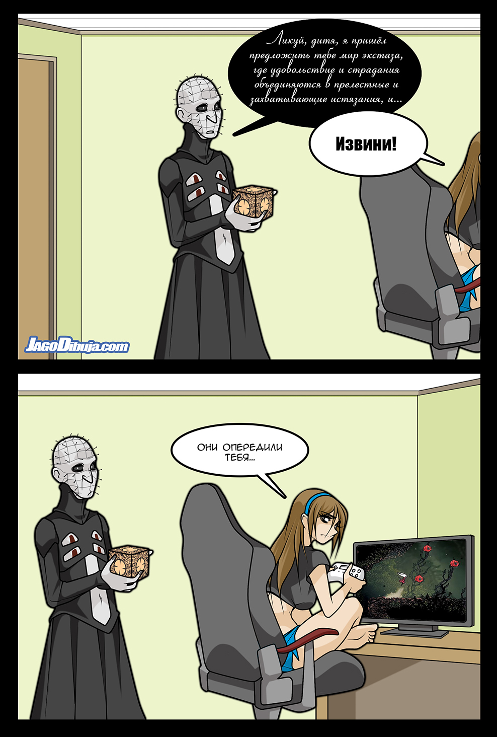 Комикс Living with HipsterGirl & GamerGirl: выпуск №1180