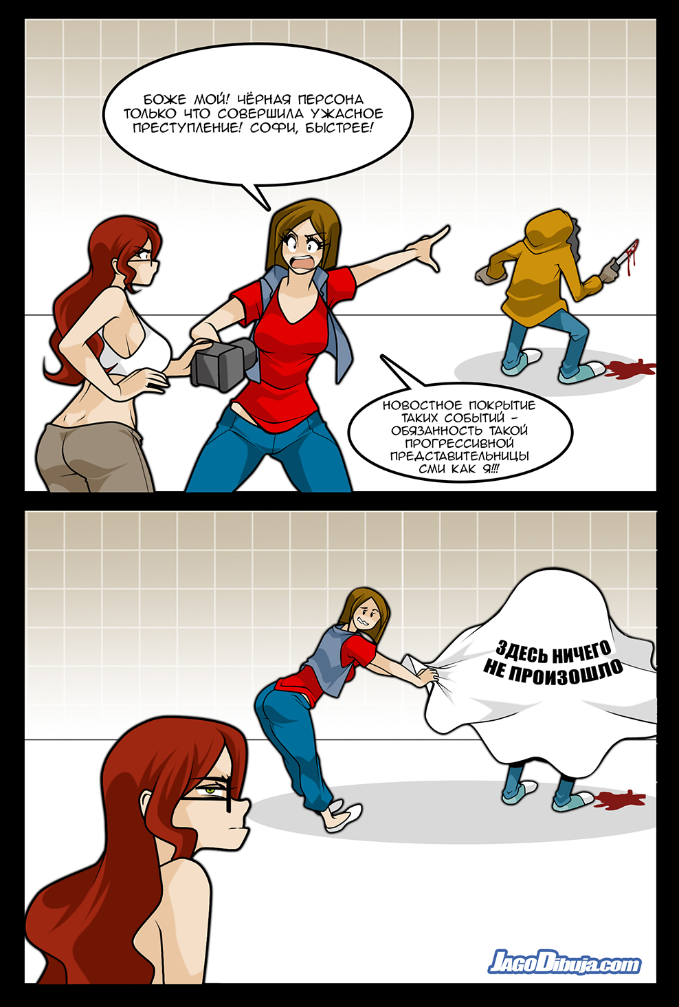 Комикс Living with HipsterGirl & GamerGirl: выпуск №1181