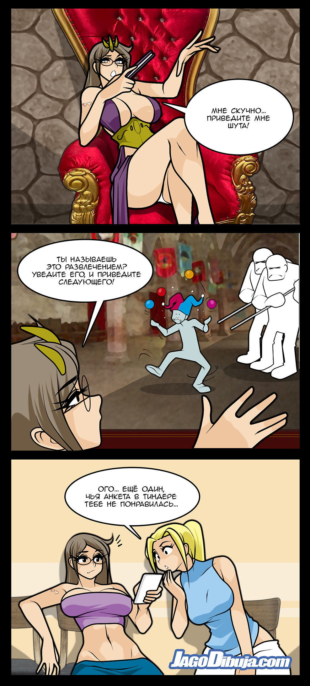 Комикс Living with HipsterGirl & GamerGirl: выпуск №1186