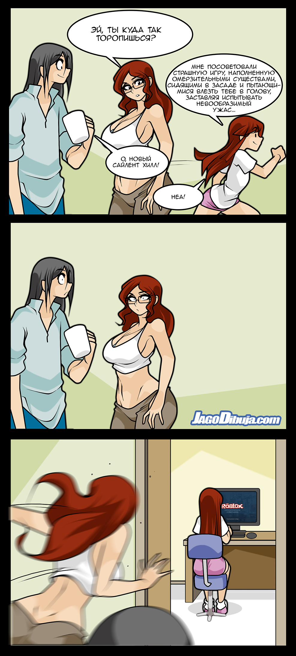 Комикс Living with HipsterGirl & GamerGirl: выпуск №1188