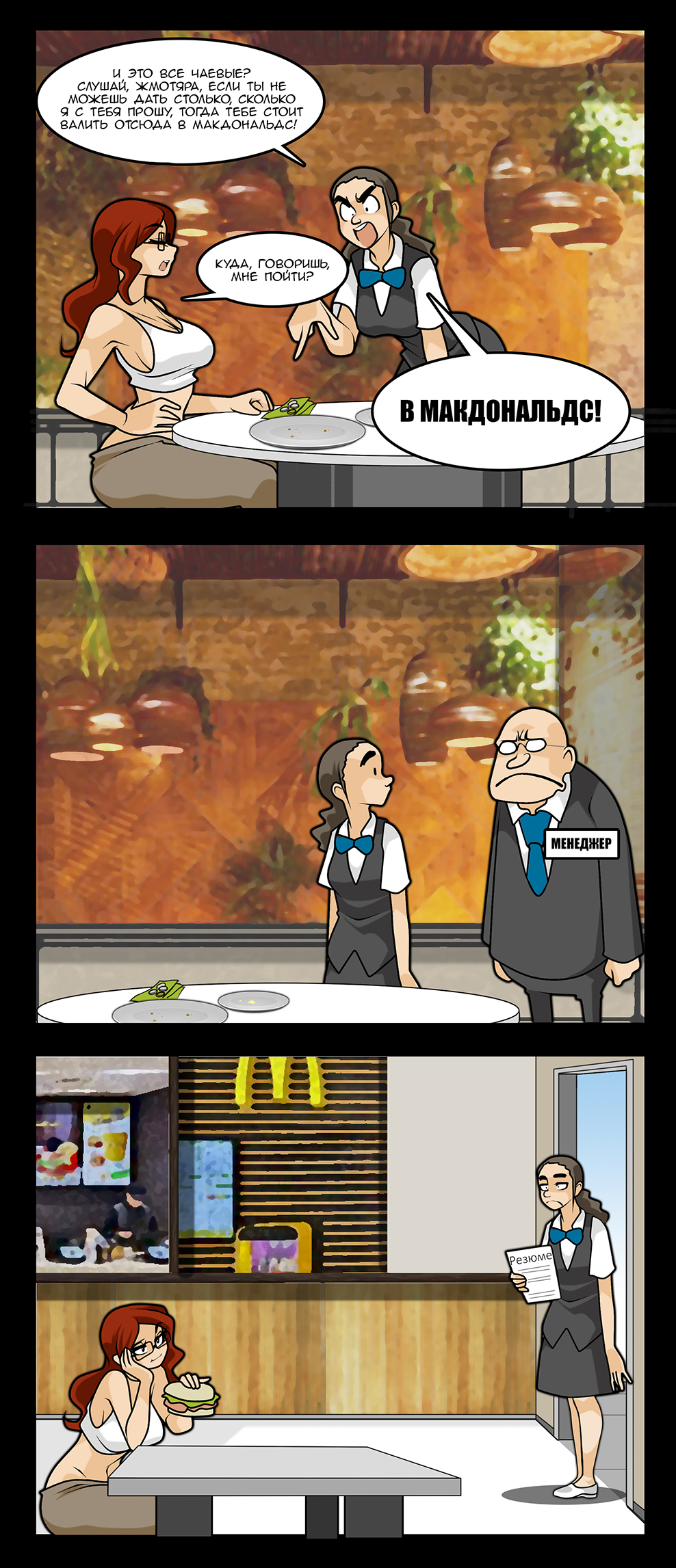 Комикс Living with HipsterGirl & GamerGirl: выпуск №1193