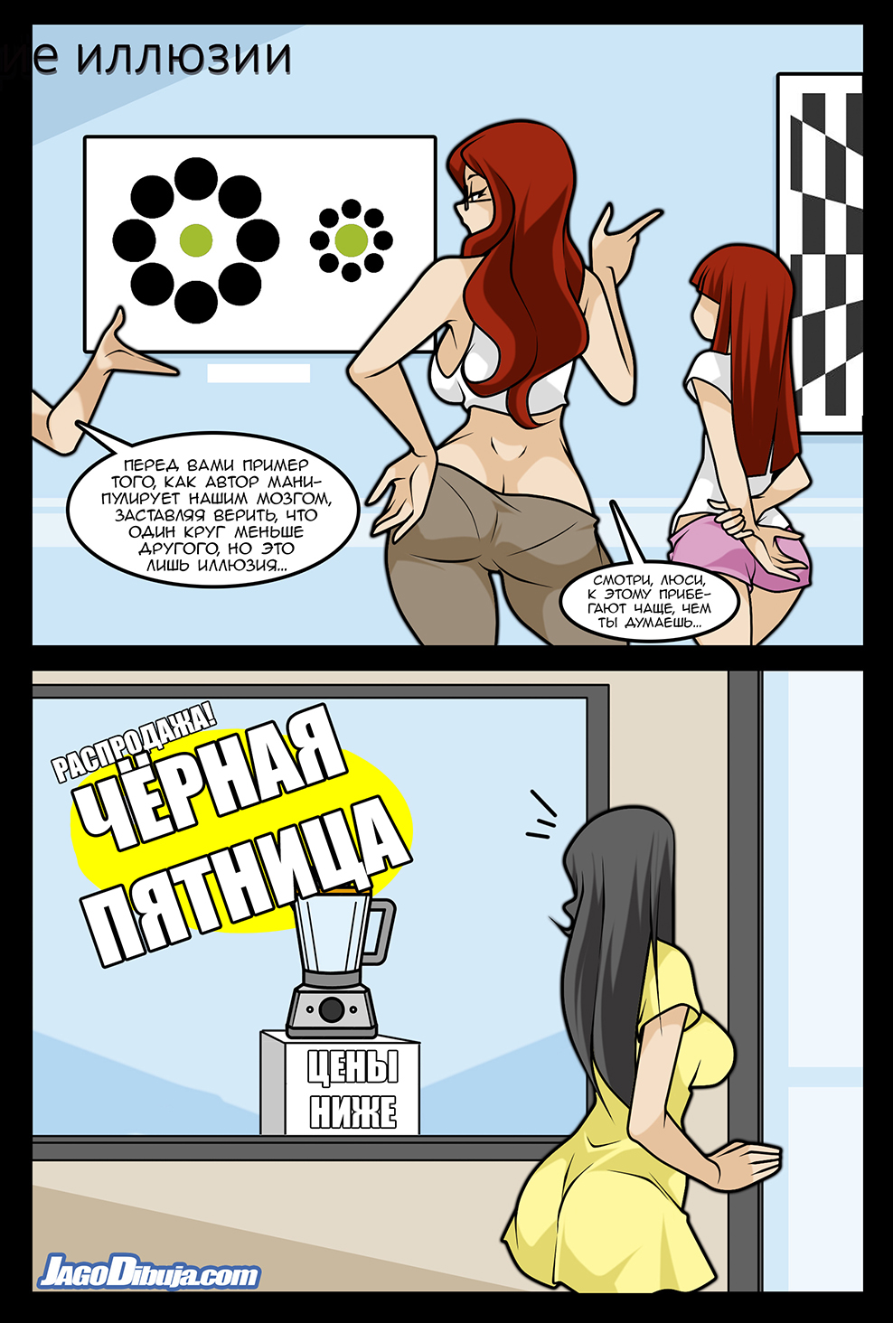 Комикс Living with HipsterGirl & GamerGirl: выпуск №1204